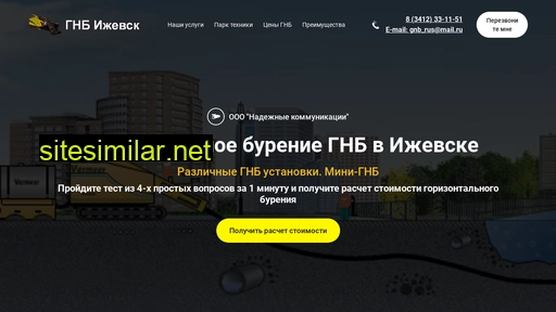 Gnb-izhevsk similar sites