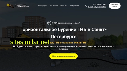 gnb-peterburg.ru alternative sites