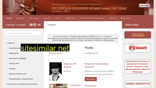 gnesin-academy.ru alternative sites