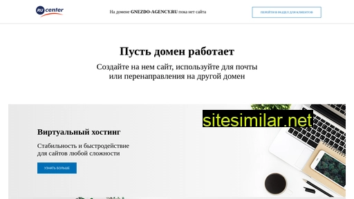 Gnezdo-agency similar sites