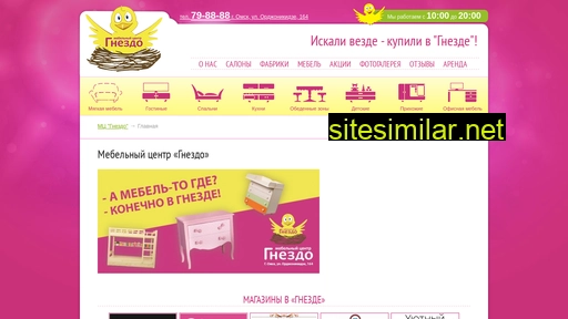 gnezdo-center.ru alternative sites