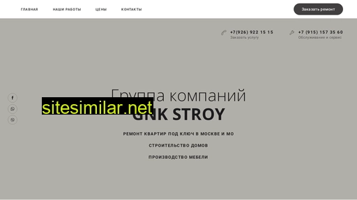 gnkstroy.ru alternative sites