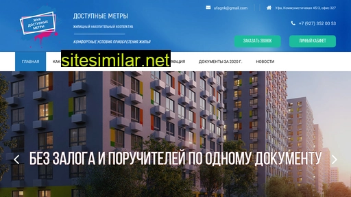 gnkufa.ru alternative sites