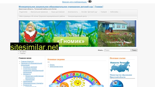 gnomikds.ru alternative sites