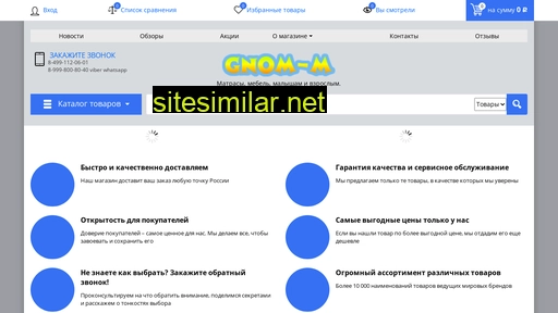 gnom-m.ru alternative sites