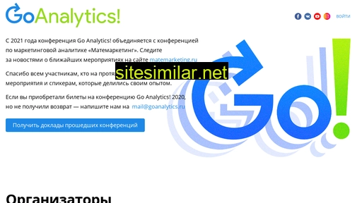 goanalytics.ru alternative sites