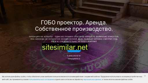 gobolo.ru alternative sites