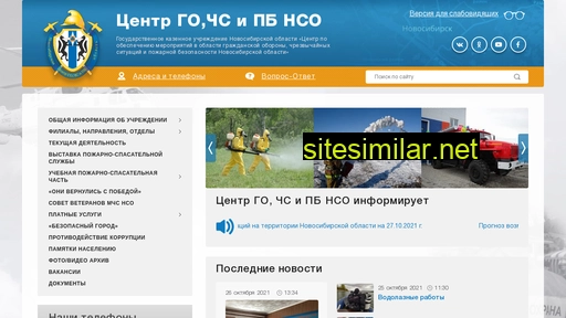 gochs-nso.ru alternative sites