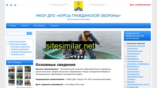 gocourses.ru alternative sites