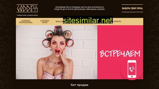 goddessugar.ru alternative sites