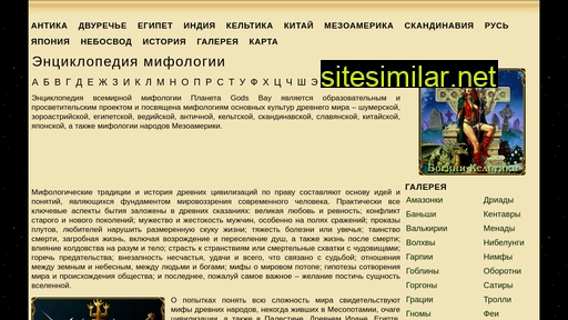 godsbay.ru alternative sites