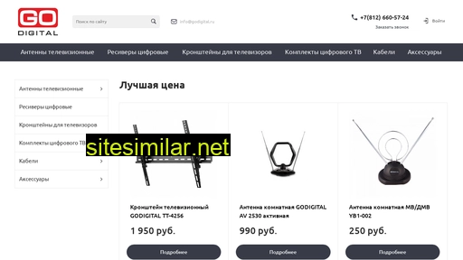 godigital.ru alternative sites