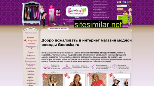 godoska.ru alternative sites