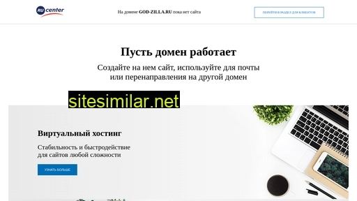 god-zilla.ru alternative sites