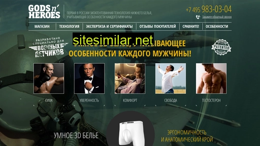 gods-n-heroes.ru alternative sites