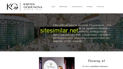 Godunova-wedding-school similar sites