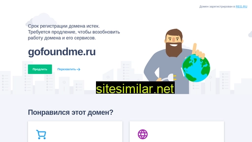 gofoundme.ru alternative sites