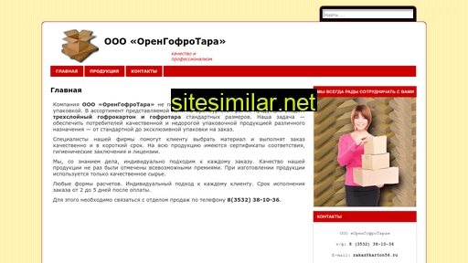 gofrotara56.ru alternative sites