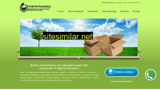 Gofroupakovka73 similar sites