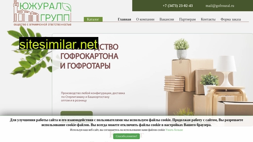 gofroural.ru alternative sites