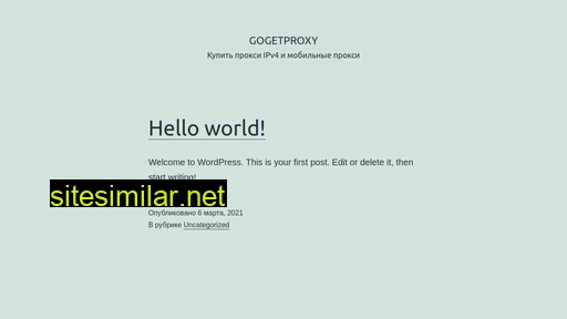 gogetproxy.ru alternative sites