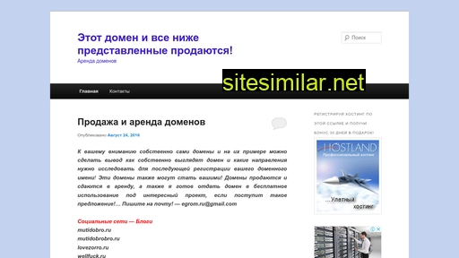 gogocity.ru alternative sites