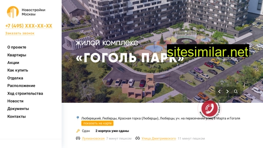 gogol-dom.ru alternative sites