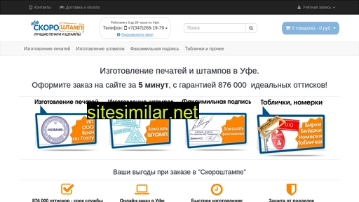 gogostamp.ru alternative sites