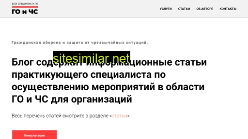 goichs-opb.ru alternative sites