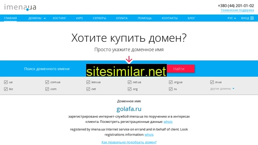 golafa.ru alternative sites