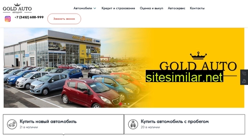 goldauto72.ru alternative sites