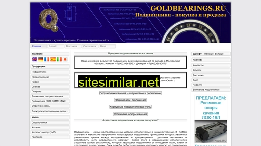 goldbearings.ru alternative sites