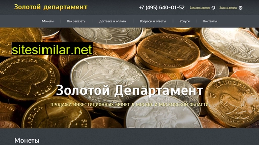 golddep.ru alternative sites