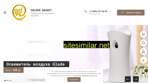 golden-basket.ru alternative sites