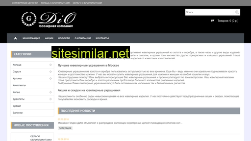 golden-dio.ru alternative sites