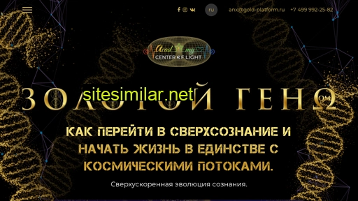 golden-genome.ru alternative sites