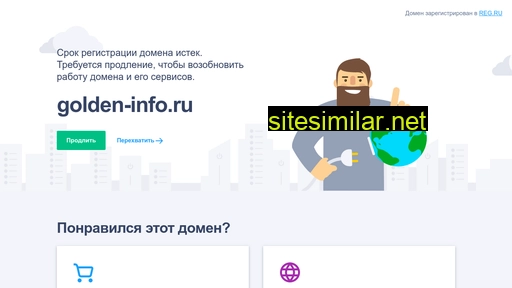 golden-info.ru alternative sites