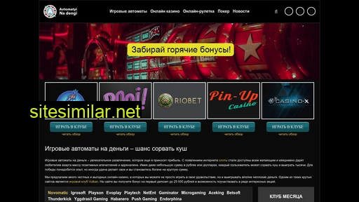 golden-invest.ru alternative sites