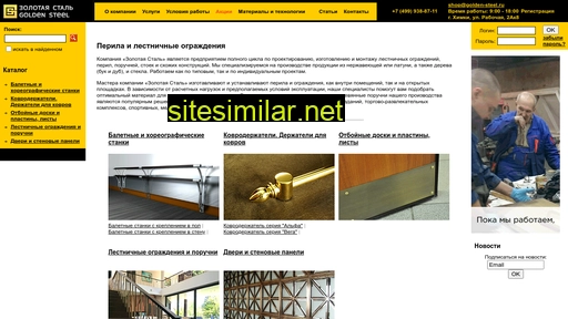 golden-steel.ru alternative sites
