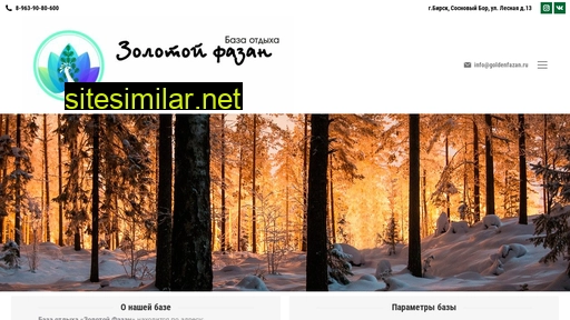 goldenfazan.ru alternative sites