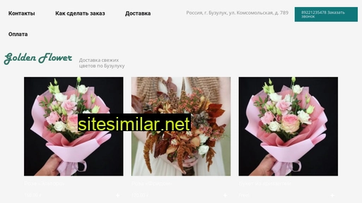 goldenflowerbuz.ru alternative sites