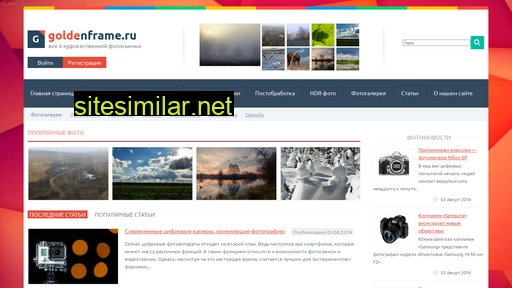goldenframe.ru alternative sites