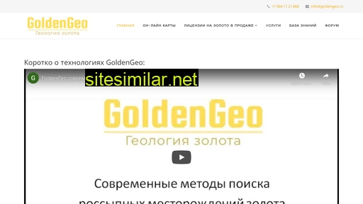 goldengeo.ru alternative sites