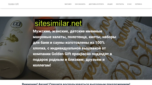 goldengift22.ru alternative sites