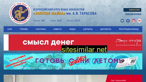 goldenpuck.ru alternative sites