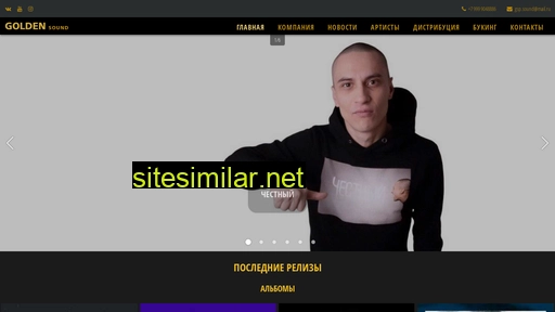 goldensound.ru alternative sites