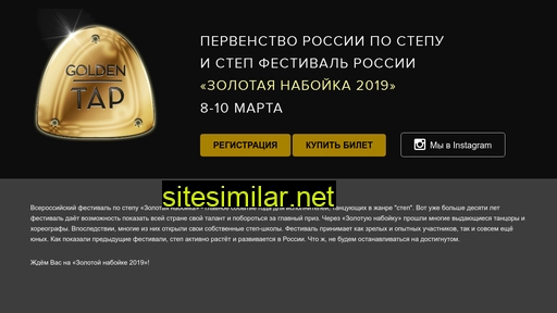 goldentap.ru alternative sites