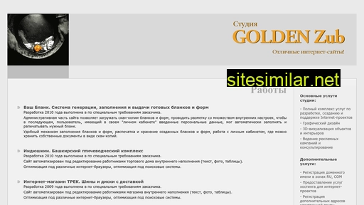 goldenzub.ru alternative sites