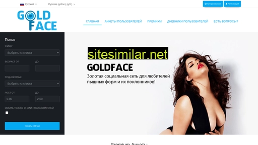 goldface.ru alternative sites