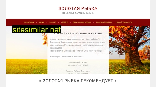 goldfish-kazan.ru alternative sites